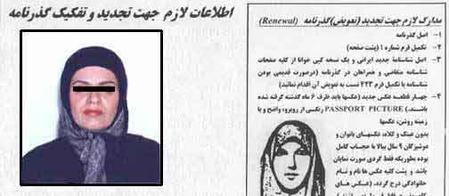 Iran passport photo specification