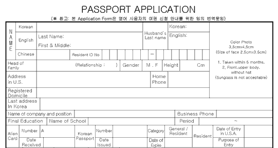 Korea (South) passport photo specification